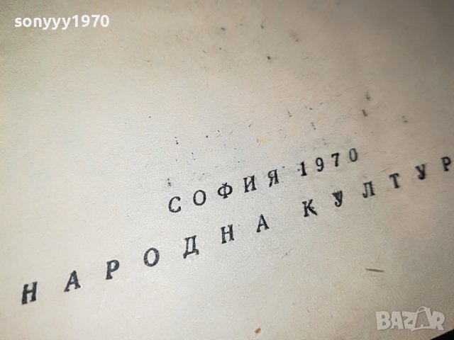 ДОЛИНАТА НА МЪЛЧАЛИВИТЕ ГРИЗЛИ-КНИГА 0603231822, снимка 6 - Други - 39907898