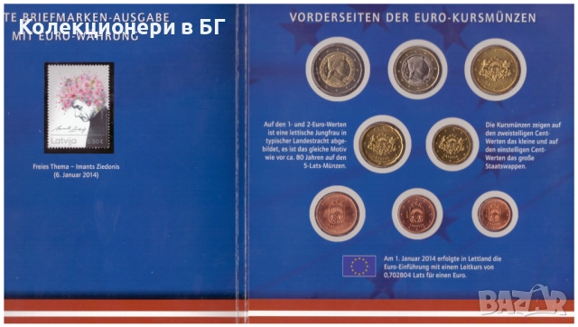 ОФИЦИАЛЕН БАНКОВ ЕВРО СЕТ ОТ ЛАТВИЯ 2014 ГОДИНА, снимка 5 - Нумизматика и бонистика - 52752056