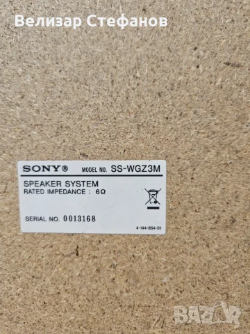 Пасивен субуфер Sony SS-WGZ3M , снимка 6 - Тонколони - 51370349
