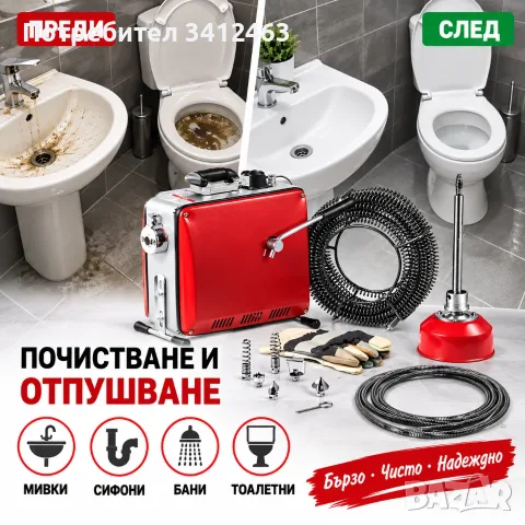 Почистване и отпушване на запушена толетна, мивка, канали и сифон. Почистване с машина и отпушване