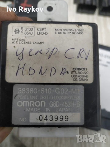 Модул 38380-S10-G010 за HONDA CR-V I (RD) 2.0, снимка 4 - Части - 51007522