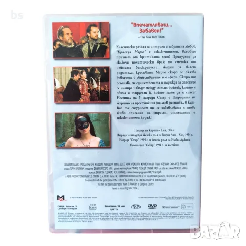 Кралица Марго DVD +R DL с бг субс , снимка 2 - DVD филми - 43254363