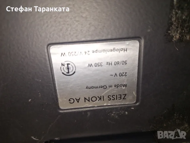Германски прожектор в незнайно състояние , снимка 7 - Плейъри, домашно кино, прожектори - 56270960