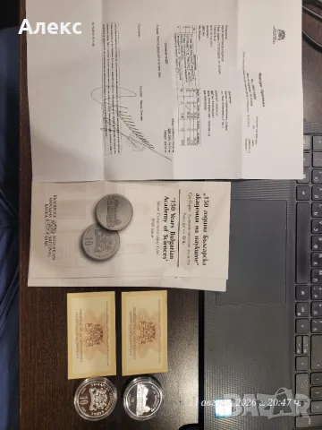 Монета 150 години Българска академия на науките“ (БАН). , снимка 3 - Нумизматика и бонистика - 55963631