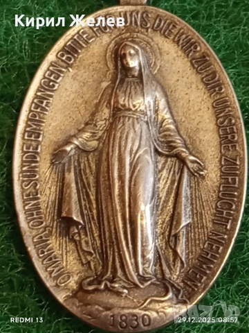 Сребърен медальон медал на Дева Мария на благодатта уникат 43374, снимка 3 - Колиета, медальони, синджири - 52925004