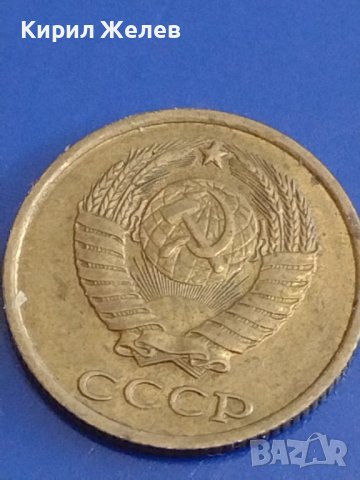 Две монети 2 копейки 1980г. / 15 копейки 1980г. СССР стари редки за КОЛЕКЦИОНЕРИ 39308, снимка 4 - Нумизматика и бонистика - 44159450