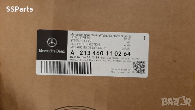 Ел.Кормилна Рейка за Mercedes E-Klasse W213 S213 A238 C238 от 2016г, снимка 8 - Части - 36023267