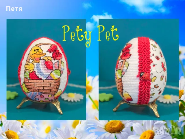 Великденски яйца, снимка 2 - Декорация за дома - 45423331