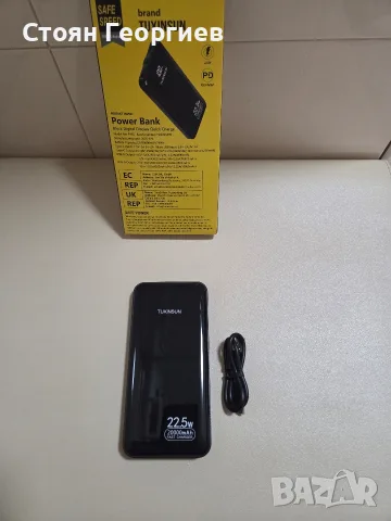 Преносима външна батерия Tuxinsun с капацитет от 20 000 mAh и поддръжка на бързо зареждане до 22.5W