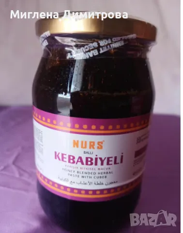 Билкова паста Nurs Kebabiyeli 400 гр. за превенция от ракови заболявания