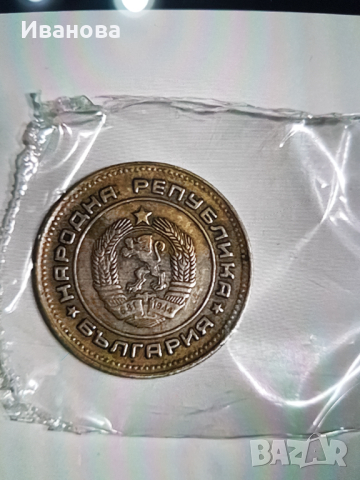 Продавам!5 стотинки от 1974година -2000лв., снимка 4 - Нумизматика и бонистика - 44604657