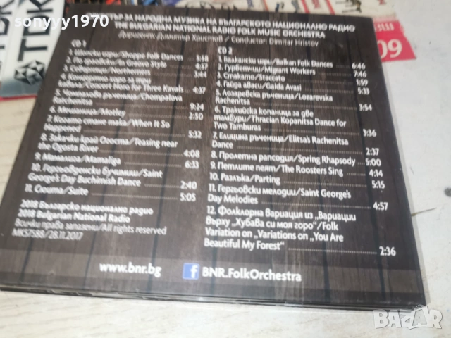 БНР ОРКЕСТЪР-2БР ЦД 0203261722, снимка 15 - CD дискове - 53683368
