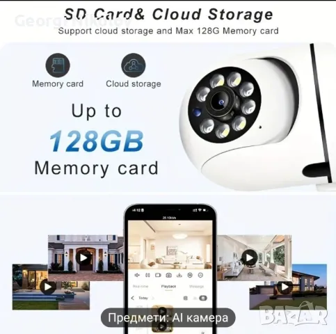 WIFI охранителна камера, снимка 4 - IP камери - 48239860