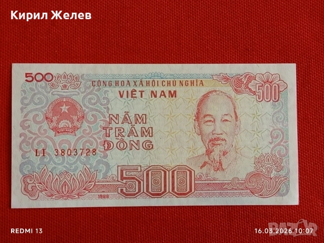 Банкнота ВИЕТНАМ много красива перфектно състояние непрегъвана за КОЛЕКЦИЯ ДЕКОРАЦИЯ 54165
