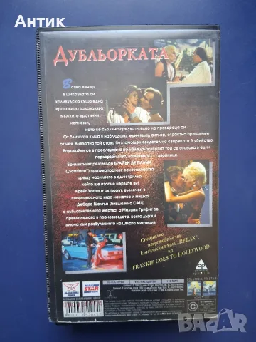 Видеокасета VHS Дубльорката / Мелани Грифит, снимка 5 - Други жанрове - 56323688