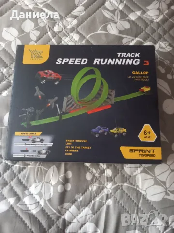 Писта с две колички 