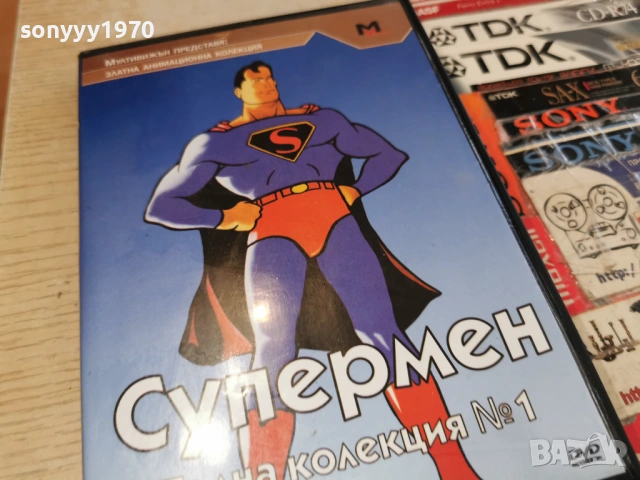 СУПЕРМЕН 1 ДВД 1003260834LCHERY1, снимка 13 - DVD филми - 53776619