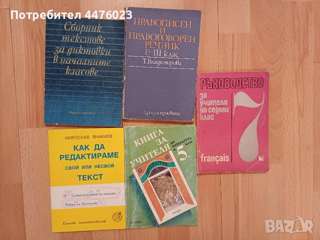 Книги, романи, стихосбирки, снимка 4 - Художествена литература - 52899824