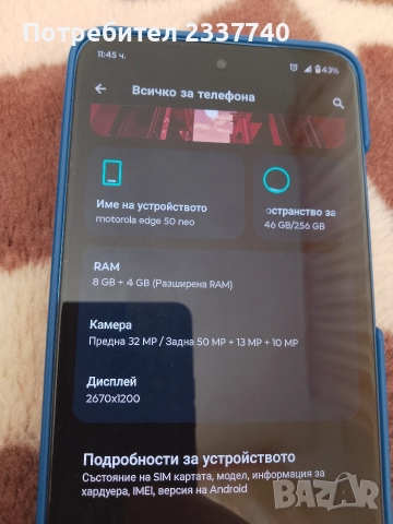 Motorola edge 50 neo , снимка 3 - Motorola - 52770760