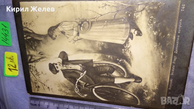 1911г. СТАРИННА РОМАНТИЧНА РЯДКА КОЛЕКЦИОНЕРСКА ПОЩЕНСКА КАРТИЧКА ЦАРСКО ВРЕМЕ с МАРКА ПЕЧАТИ 14431, снимка 7 - Филателия - 38631585