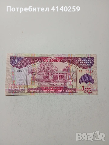 СОМАЛЕНД БАНКНОТА 