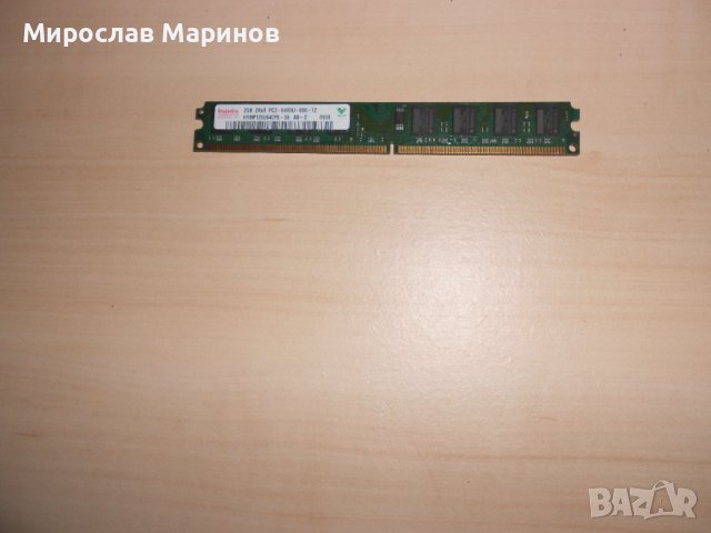382.Ram DDR2 800 MHz,PC2-6400,2Gb.hynix.НОВ