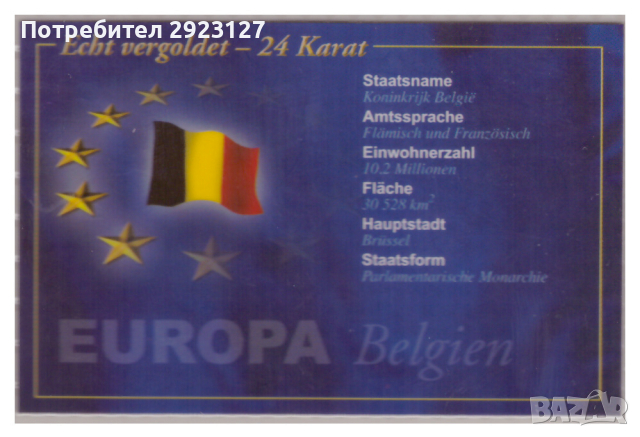 СЕТ С ПОЗЛАТЕНИ ЕВРОМОНЕТИ ОТ БЕЛГИЯ, снимка 2 - Нумизматика и бонистика - 44668628