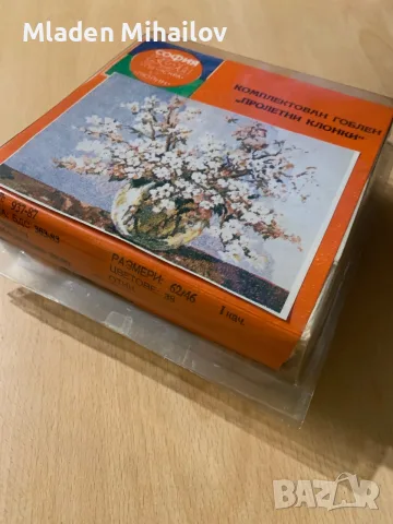 Гоблен “Пролетни Клонки”, снимка 2 - Гоблени - 55996197