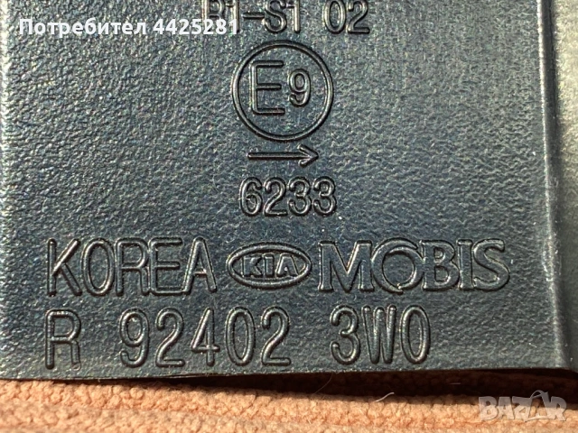 стоп десен Kia Sportage III 2010-2016 г. #1027V. R924023W0, снимка 5 - Части - 53868756