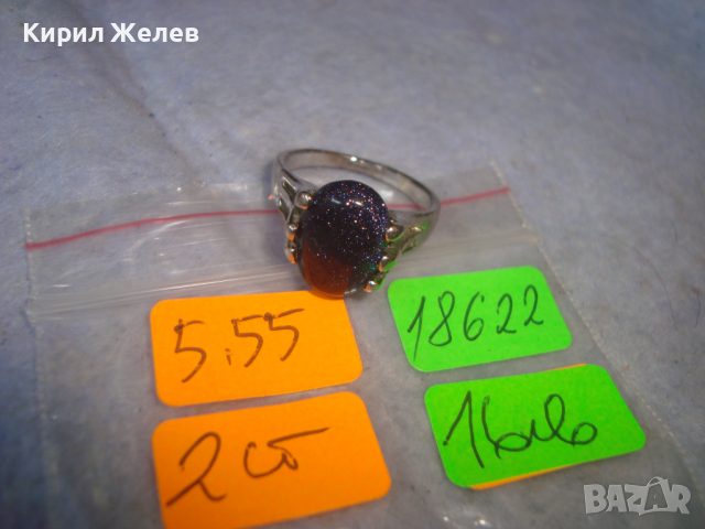 ПОСРЕБРЕН КРАСИВ АРТ ДЕКО СТИЛ СКЪПОЦЕНЕН ПРЪСТЕН с ШЛИФОВАН ЕСТЕСТВЕН АВАНТЮРИН - КАБОШОН 18622, снимка 7 - Пръстени - 36380937