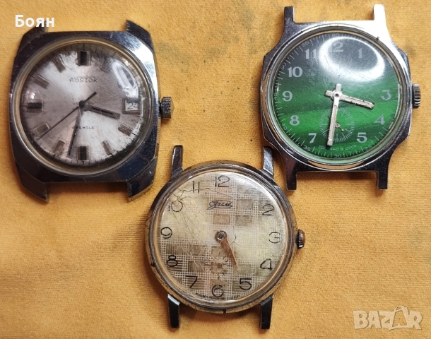 Лот съветски руски часовници Восток и Победа