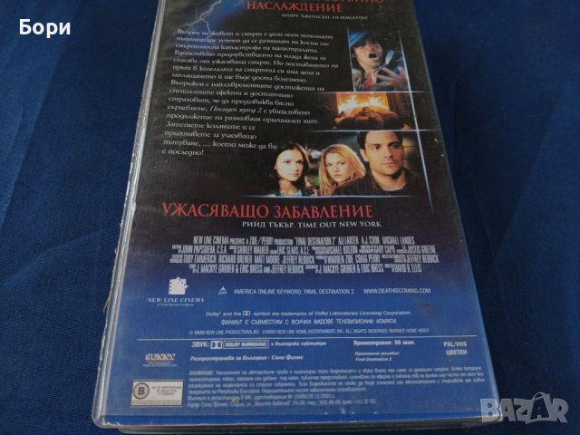 Последен изход 2 VHS Видеокасета, снимка 3 - Ужаси - 44404288