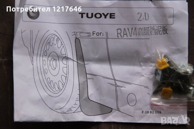 Лизинг TBi Калобран Калобрани Тойота Рав4 Toyota Rav4 2006-12, снимка 4 - Аксесоари и консумативи - 35677455