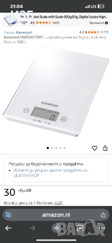 Електронната кухненска везна Kenwood DS401 