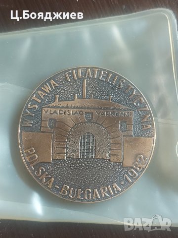 Полски медал