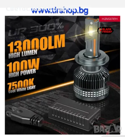Диодни крушки R100 - H4 - 12V/24V 100 вата на крушка, снимка 3 - Аксесоари и консумативи - 47987914