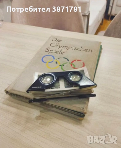 Рядък 3D албум от Третия райх с автограф на Лени Рифенщал