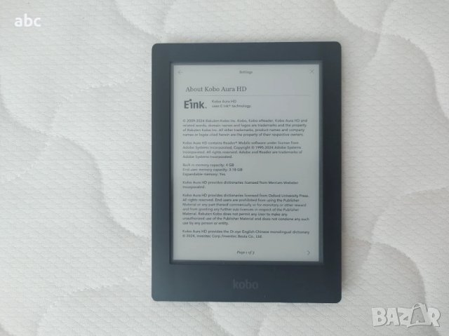 електронна книга Kobo Aura HD с подсветка 6.8 инча екран четец за книги Кобо, снимка 1