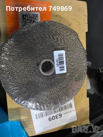 Термоизолационна лента за генерации 1100 °C