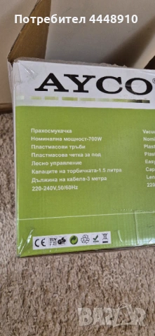 Продавам компактна прахосмукачка AYCO, снимка 5 - Прахосмукачки - 53840288