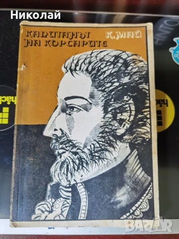 Комплект Приключенци - 5 книги за 5 лева, снимка 2 - Художествена литература - 51053237