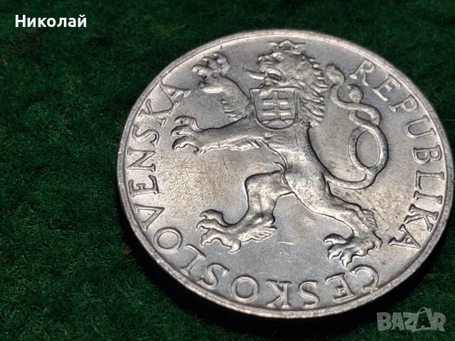 50 Корун Крони Сребро Чехословакия 1948, снимка 2 - Нумизматика и бонистика - 52868656