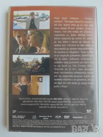 Улици на милостта - DVD филм с Ерик Робъртс и Стейси Кийч, снимка 2 - DVD филми - 55743794