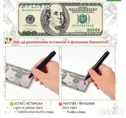 Тестер химикал за банкноти , снимка 2 - Аксесоари и консумативи - 53323786