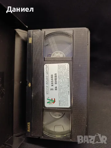 VHS В капана на Ноща, снимка 3 - Други жанрове - 55772515
