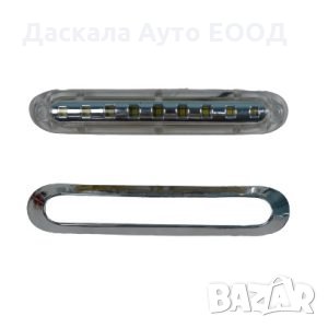 1 бр. диодни ЛЕД LED габарити хром лукс БЕЛИ с 9 диода 24V, снимка 2 - Аксесоари и консумативи - 35872015
