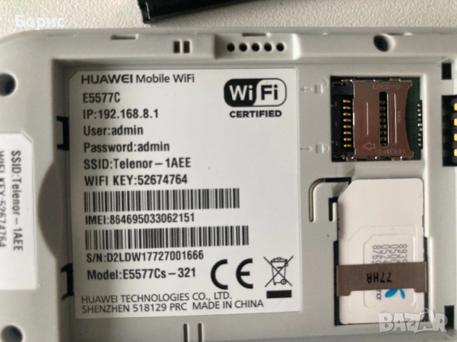 4G LTE Wi-Fi джобен рутер/бисквитка Huawei E5577C, снимка 5 - Рутери - 53462176