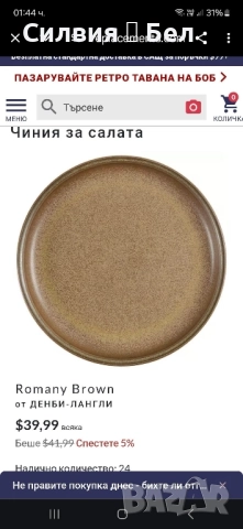 Керамика- Германия , снимка 7 - Чаши - 51627122