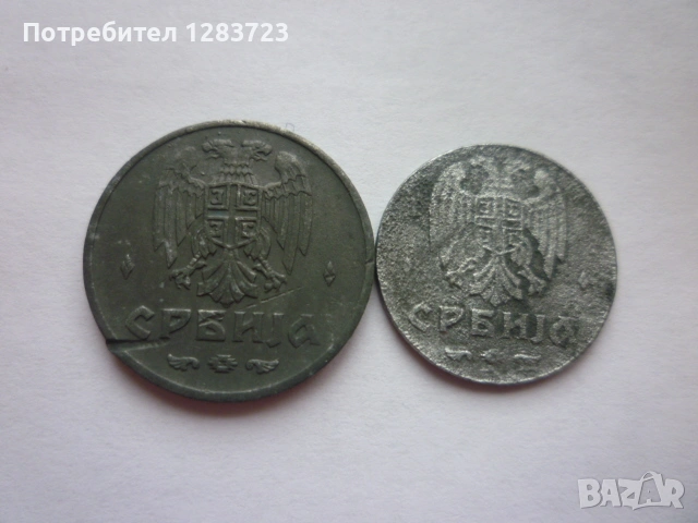 1 и 2 динара 1942 година, снимка 4 - Нумизматика и бонистика - 53334368