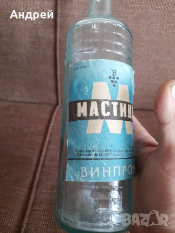 Стара бутилка от Мастика, снимка 2 - Други ценни предмети - 48933462